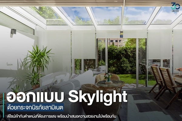 บริการงานกระจกและอลูมิเนียมในเกาะสมุย โดยสมุยฟิกซ์